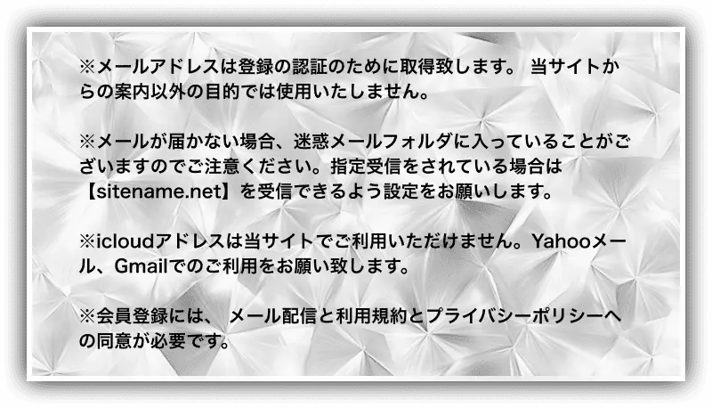 注意事項